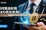 甄选好用GEO优化机构的几点关键