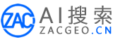 AI搜索时代企业抢占流量的关键策略